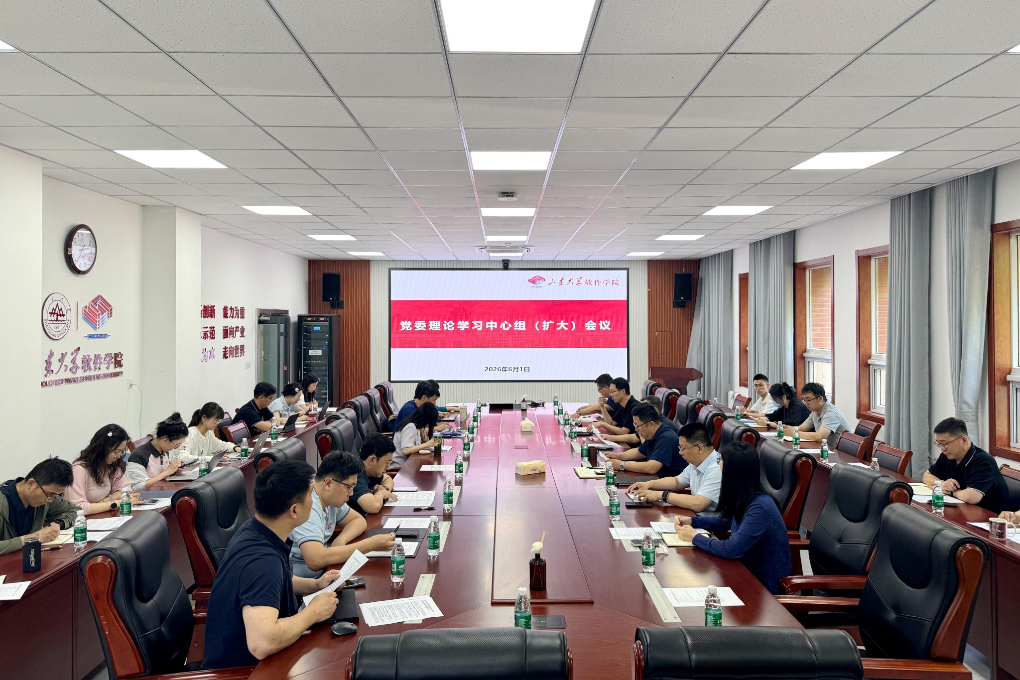 开云网页版登录官网党委理论学习中心组(扩大)会议